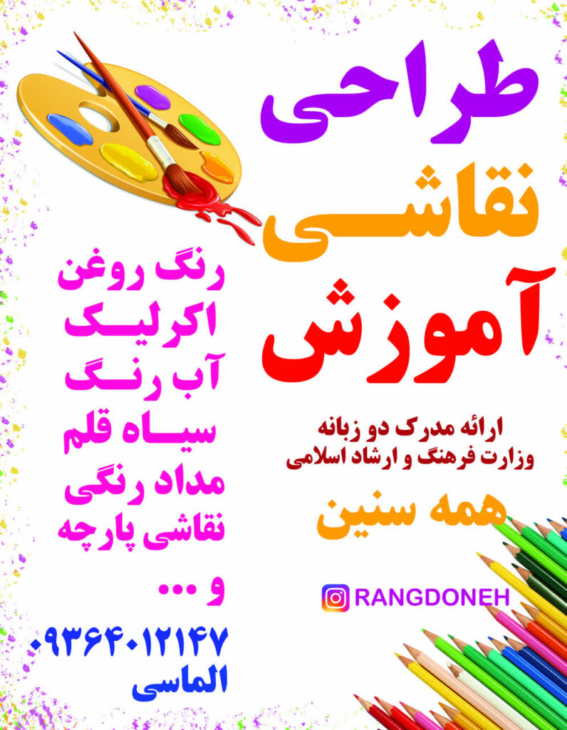 آموزش طراحی و نقاشی، سیاه قلم رنگ دونه