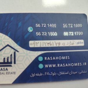 املاک مهیار