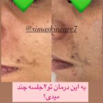 مرکز تخصصی پوست خانه ی امید