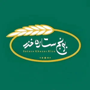 برنج ستاره خزر