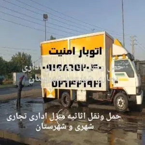 اتوبار باربری امنیت
