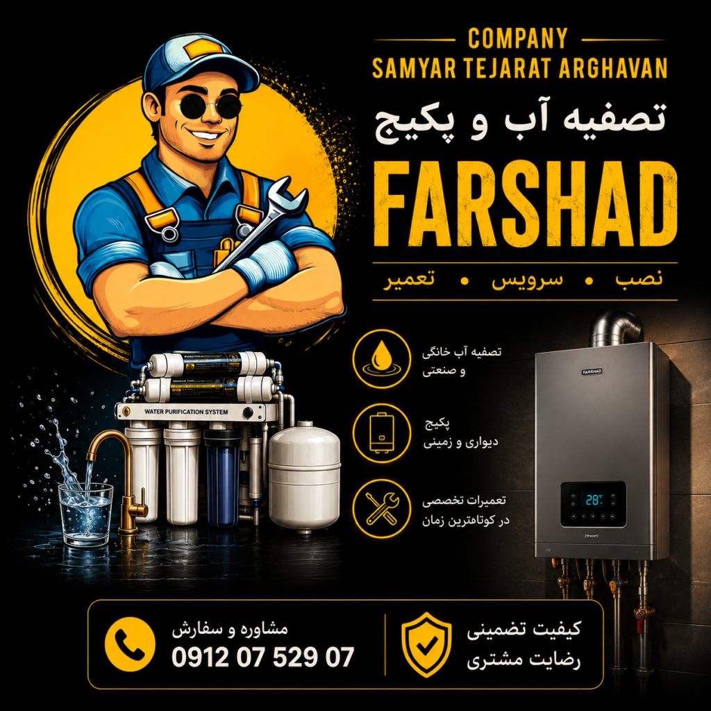سامیار تجارت ارغوان