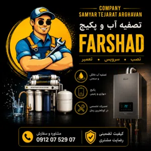 سامیار تجارت ارغوان