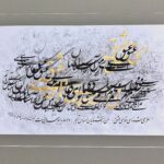 آموزش خوشنویسی حمیدی زاده