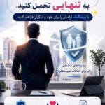 بیمالند