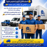 اتوبار ضامن پرند رباط کریم اسلامشهر شهریار