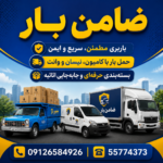 اتوبار ضامن پرند رباط کریم اسلامشهر شهریار