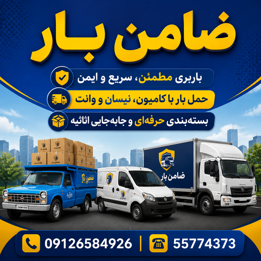 اتوبار ضامن پرند رباط کریم اسلامشهر شهریار