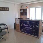 دفتر ثبت اسناد رسمی شماره 3 پرند