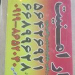 باربری اتوبار دهقان حمل بار پرند خاور نیسان وانت