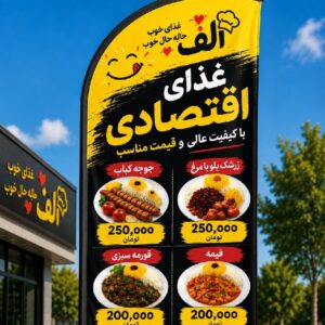 نیرو خانم برا رستوران