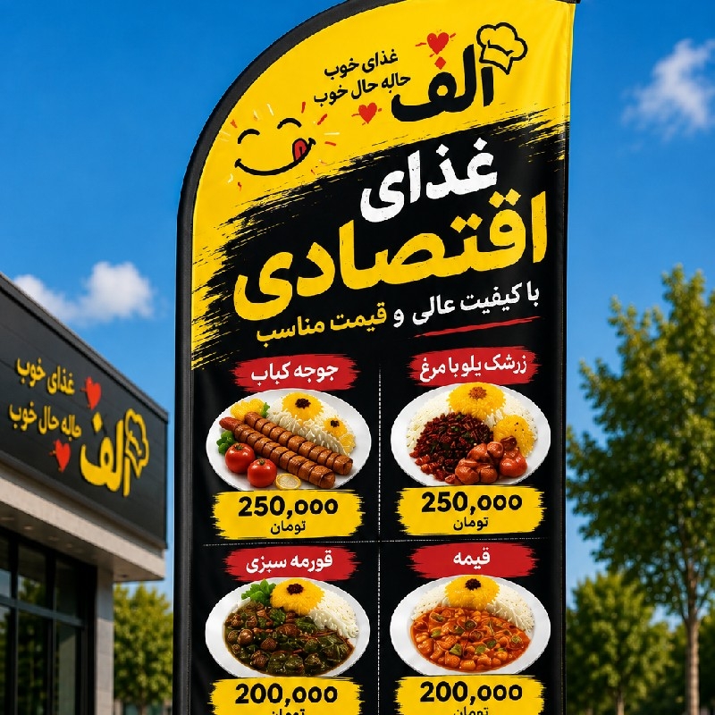 نیرو خانم برا رستوران