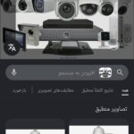 نصب و فروش دوربین مداربسته و شبکه