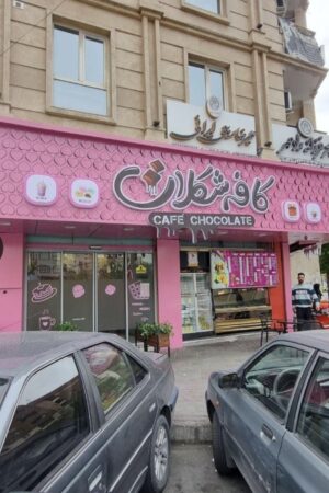 تابلوسازی