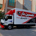 اتوبار باربری تضمین بار پرند حومه