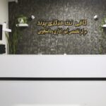 کافی نت مرکزی پرند