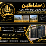 حفاظین