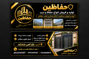 حفاظین
