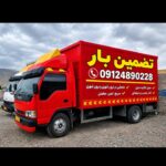 اتوبار باربری تضمین بار پرند حومه
