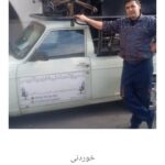 تعمیرات صندلی اداری گردون چرخان پرند